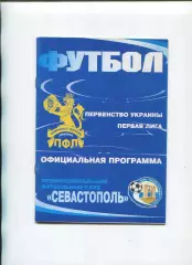 Програма ПФК Севастополь - Дністер Овідіополь - 22.04.2009