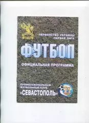 Програма ПФК Севастополь - Волинь Луцьк - 18.09.2009