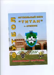 Програма Титан Армянськ - Буковина Чернівці - 23.07.2011