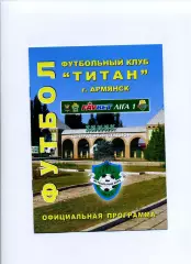 Програма Титан Армянськ - Геліос Харків - 22.09.2013