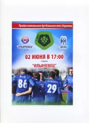 Програма Іллічівець Маріуполь - Десна Чернігів - 02.06.2017