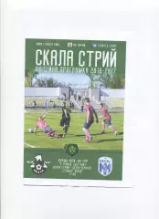Програма Скала Стрий - Десна Чернігів - 04.05.2017