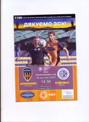 Програма Агробізнес Волочиськ - ФК Кудрівка - 18.04.2025