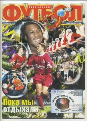 Журнал Футбол (Київ, Україна) - 2000, 10-16 січня, № 1 (121)