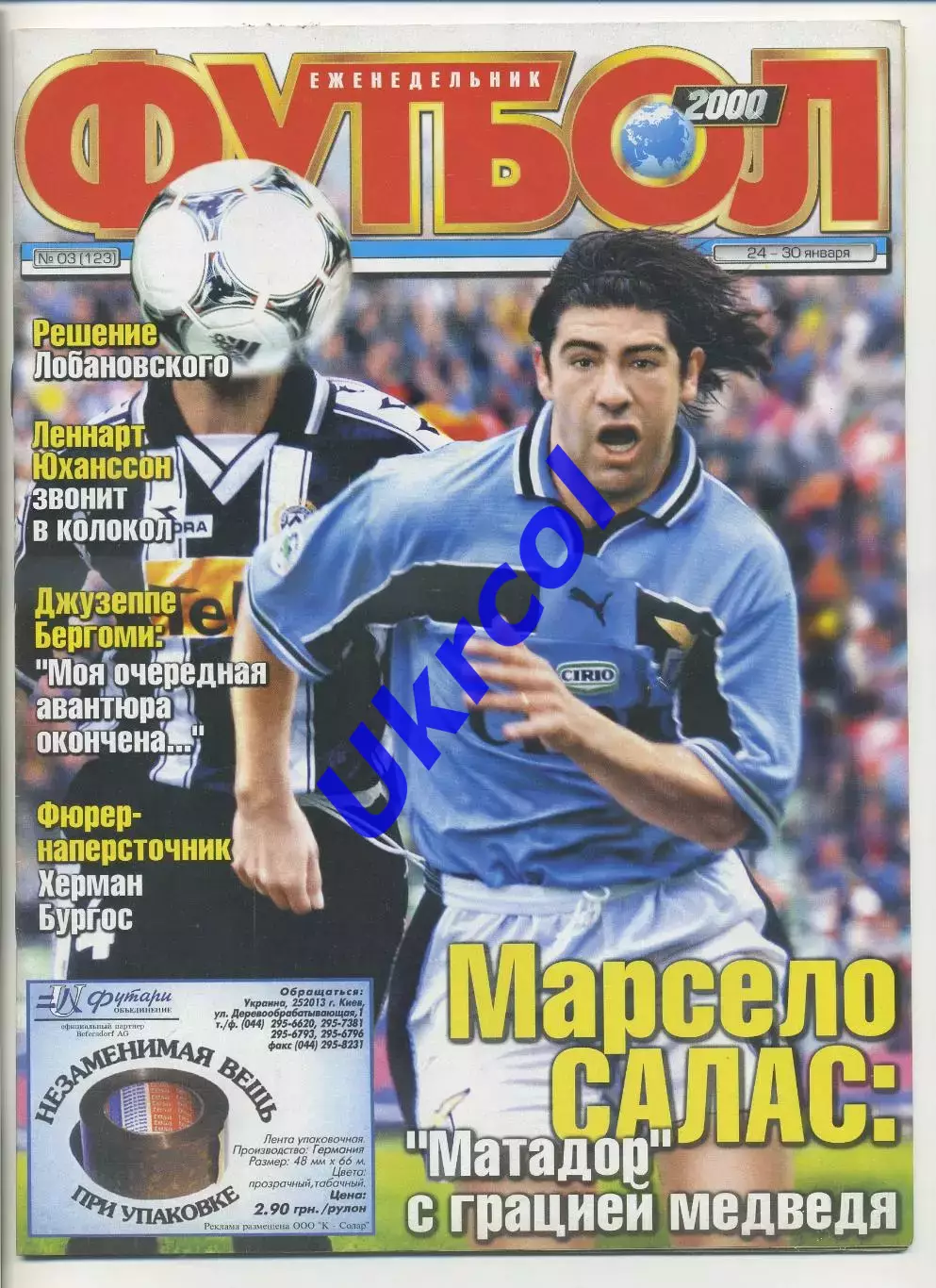 Журнал Футбол (Київ, Україна) - 2000, 24-30 січня, № 3 (123)