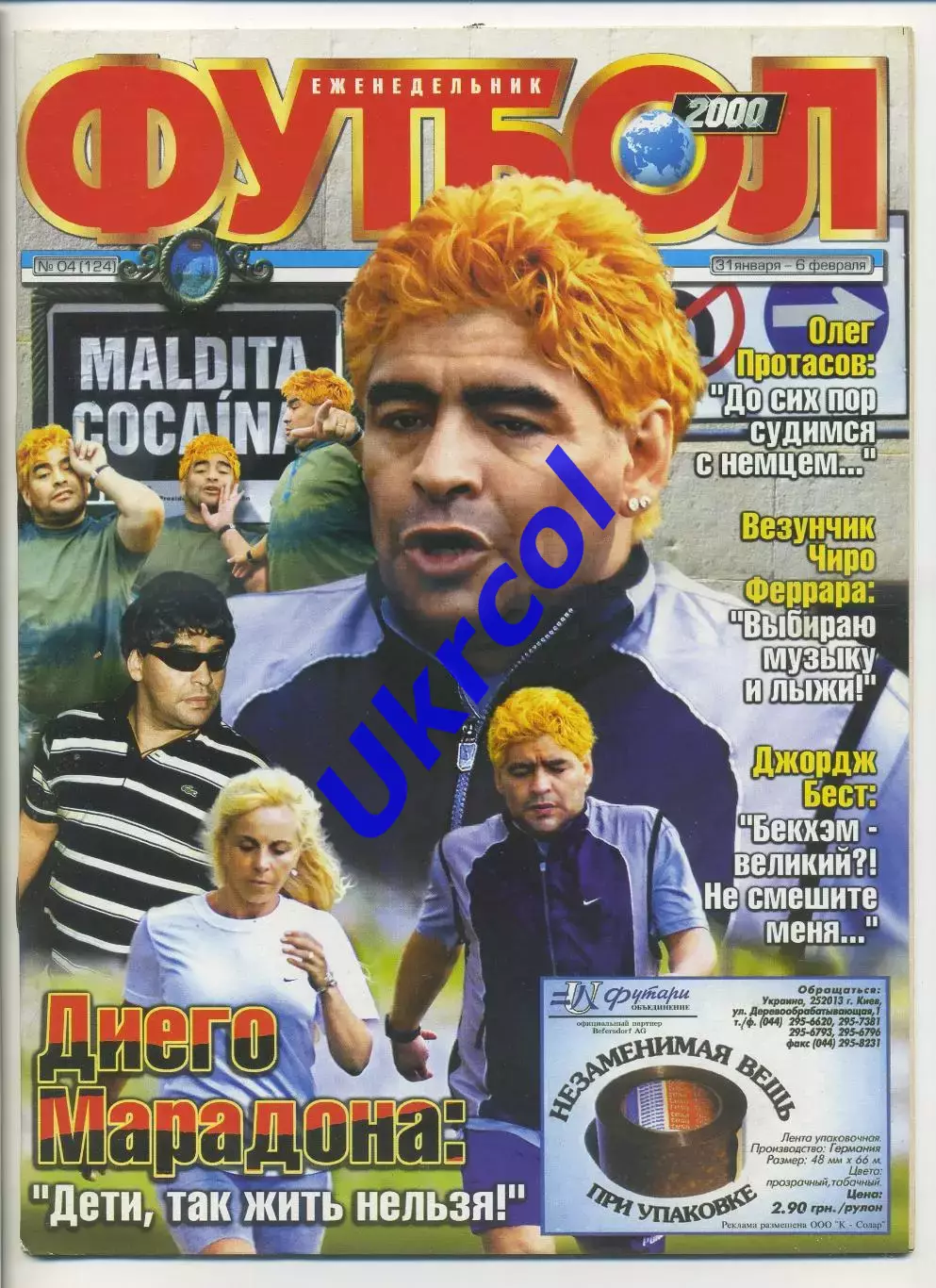 Журнал Футбол (Київ, Україна) - 2000, 31 січня - 6 лютого, № 4 (124)
