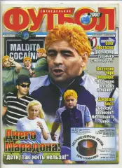 Журнал Футбол (Київ, Україна) - 2000, 31 січня - 6 лютого, № 4 (124)