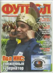 Журнал Футбол (Київ, Україна) - 2000, 14-20 лютого, № 6 (126)