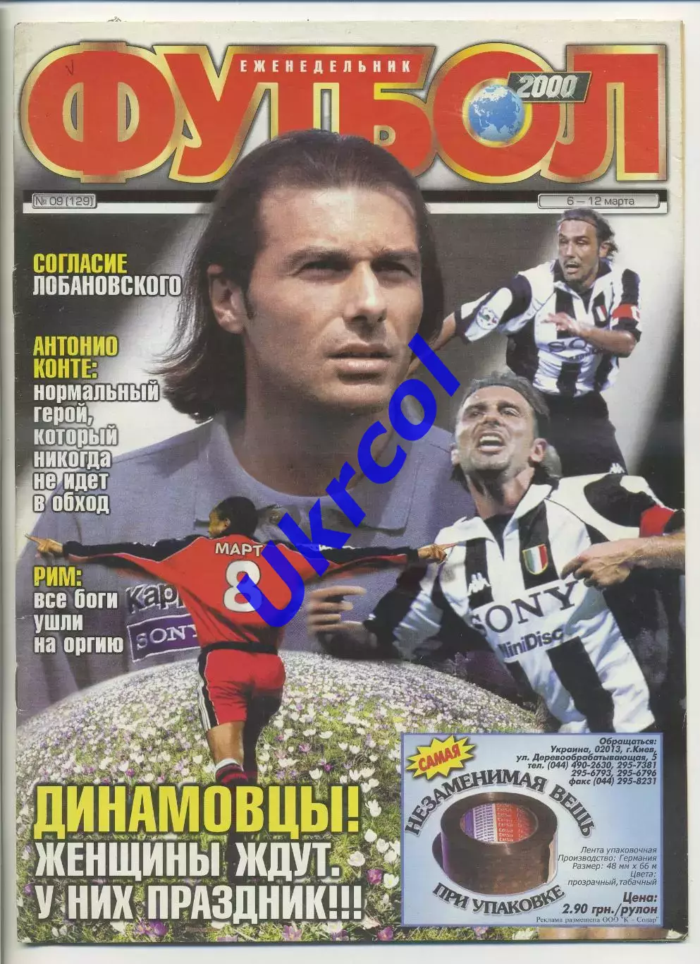 Журнал Футбол (Київ, Україна) - 2000, 6-12 марта, № 9 (129)