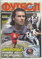 Журнал Футбол (Київ, Україна) - 2000, 6-12 марта, № 9 (129)