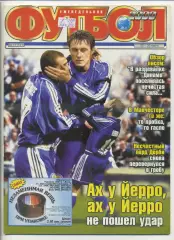 Журнал Футбол (Київ, Україна) - 2000, 20-26 березня, № 11 (13)