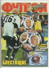 Журнал Футбол (Київ, Україна) - 2000, 27 березня - 2 квітня, № 12 (132)