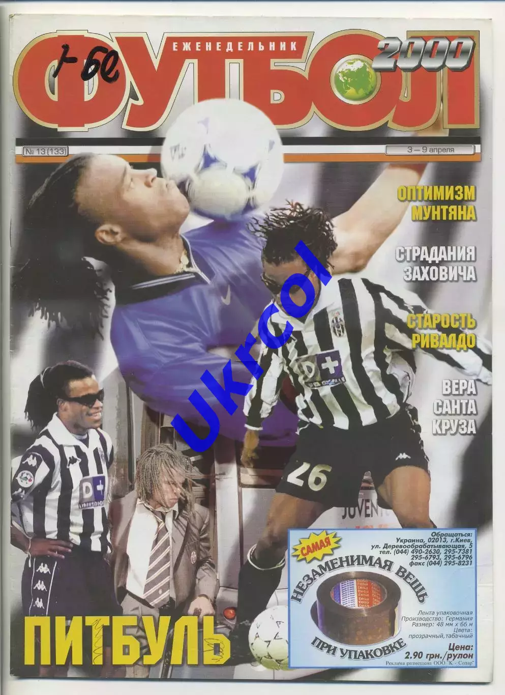 Журнал Футбол (Київ, Україна) - 2000, 3-9 квітня, № 13 (133)