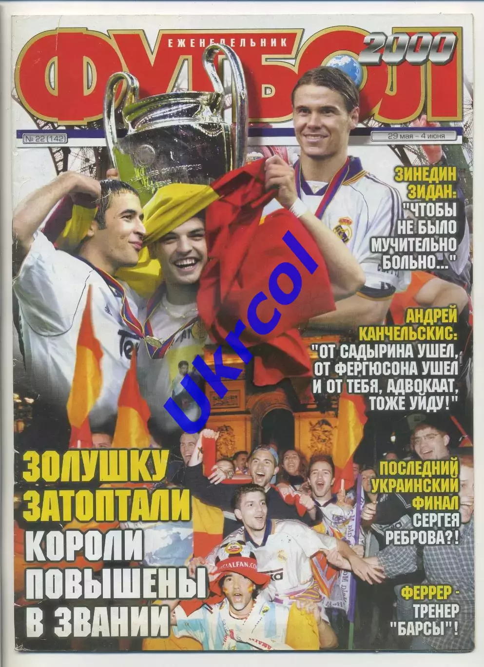 Журнал Футбол (Київ, Україна) - 2000, 29 травня - 4 червня, № 22 (142)
