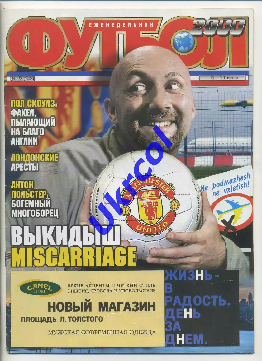Журнал Футбол (Київ, Україна) - 2000, 5-11 червня, № 23 (143)