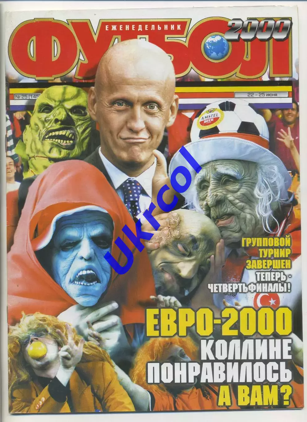 Журнал Футбол (Київ, Україна) - 2000, 22-25 червня, № 25 (145)