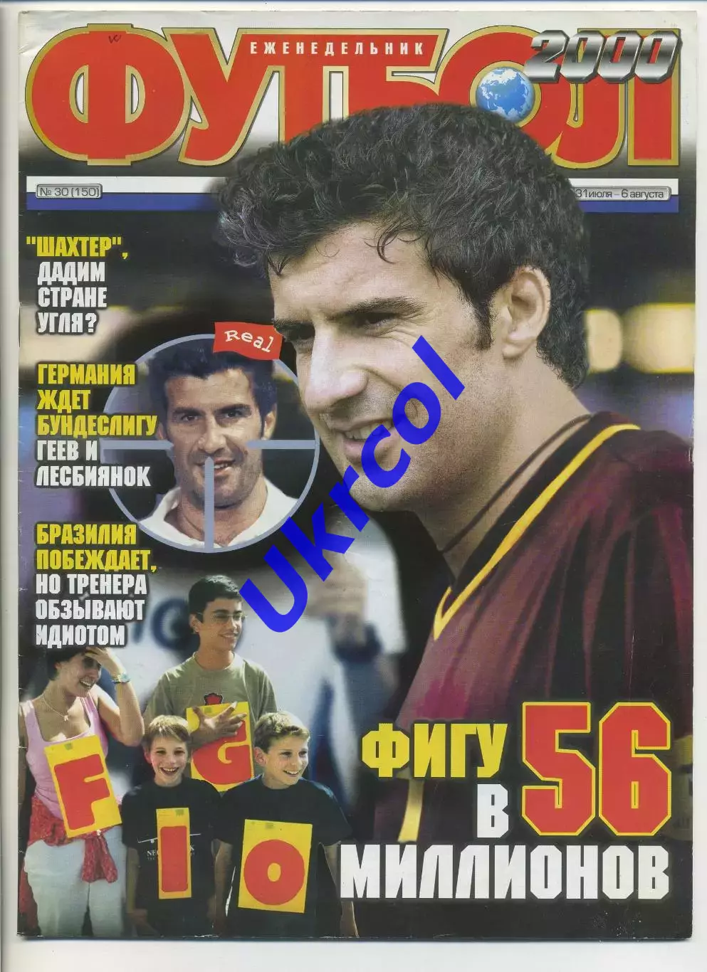 Журнал Футбол (Київ, Україна) - 2000, 31 липня - 6 серпня, № 30 (150)