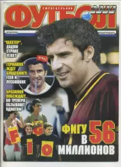 Журнал Футбол (Київ, Україна) - 2000, 31 липня - 6 серпня, № 30 (150)