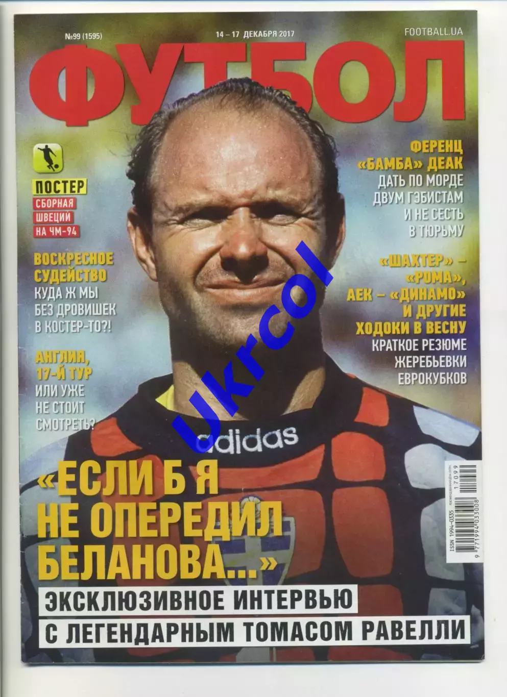 Журнал Футбол (Київ, Україна) - 2017, 14-17 грудня, № 99 (1595)
