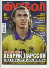 Журнал Футбол (Київ, Україна) - 2018, 18-21 янврая, № 2х3 (1601х1602)