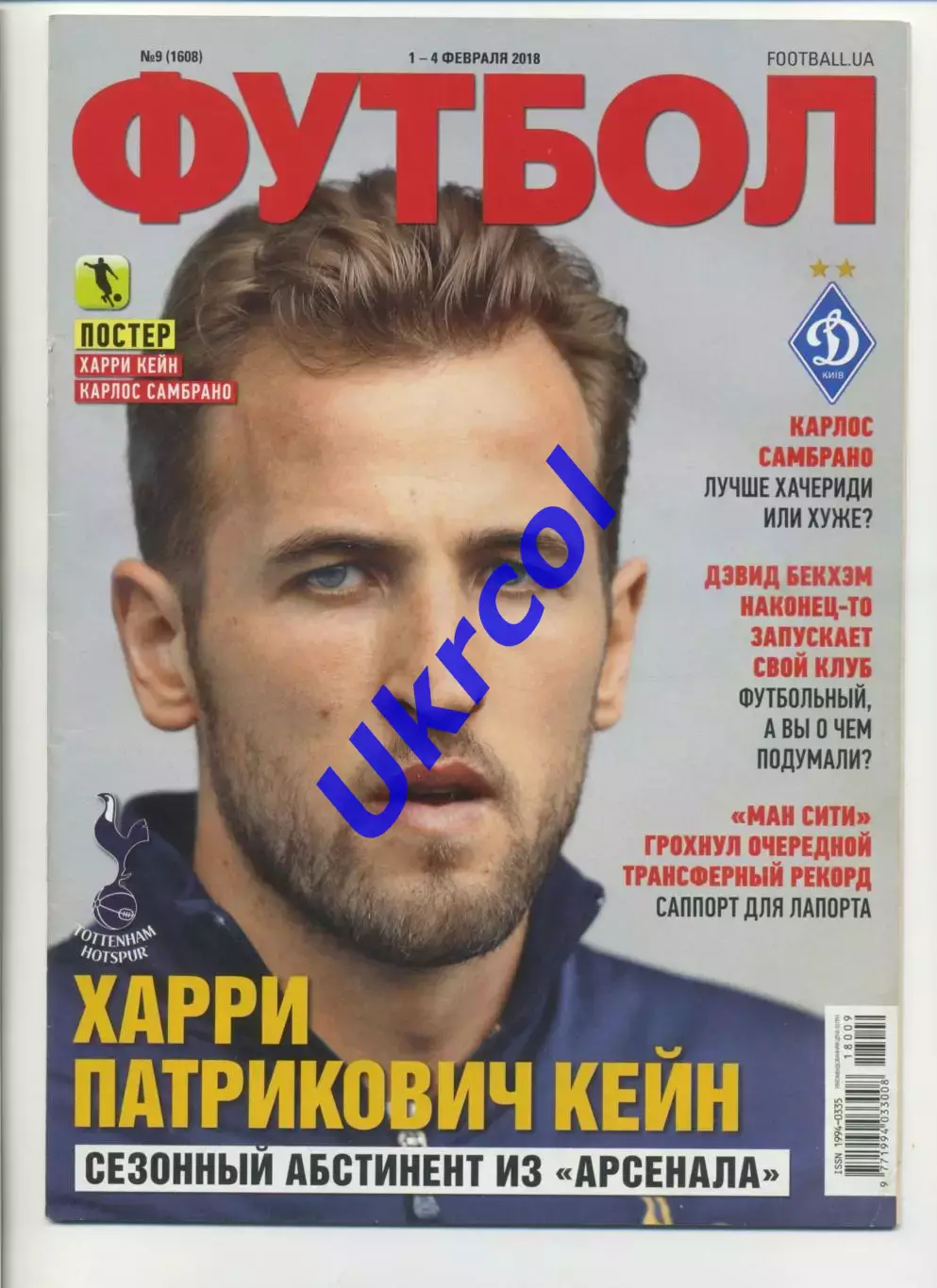 Журнал Футбол (Київ, Україна) - 2018, 1-4 лютого, № 9 (1608)