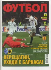 Журнал Футбол (Київ, Україна) - 2018, 26-28 лютого, № 16 (1615)
