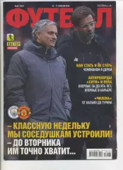 Журнал Футбол (Київ, Україна) - 2018, 10-11 квітня, № 28 (1627)