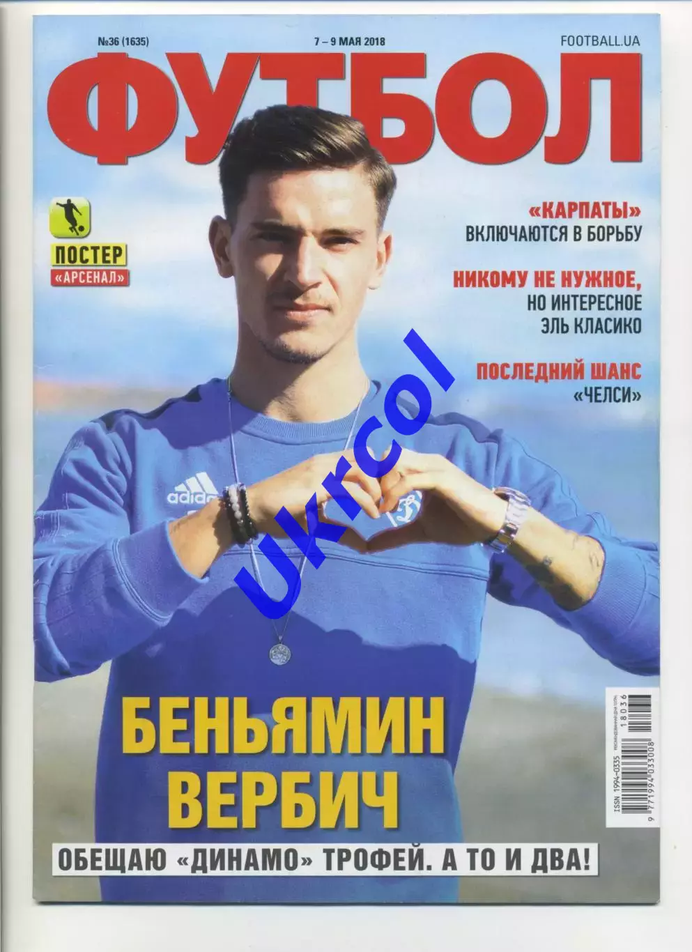 Журнал Футбол (Київ, Україна) - 2018, 7-9 травня, № 36 (1635)