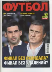 Журнал Футбол (Київ, Україна) - 2018, 10-13 травня, № 37 (1636)