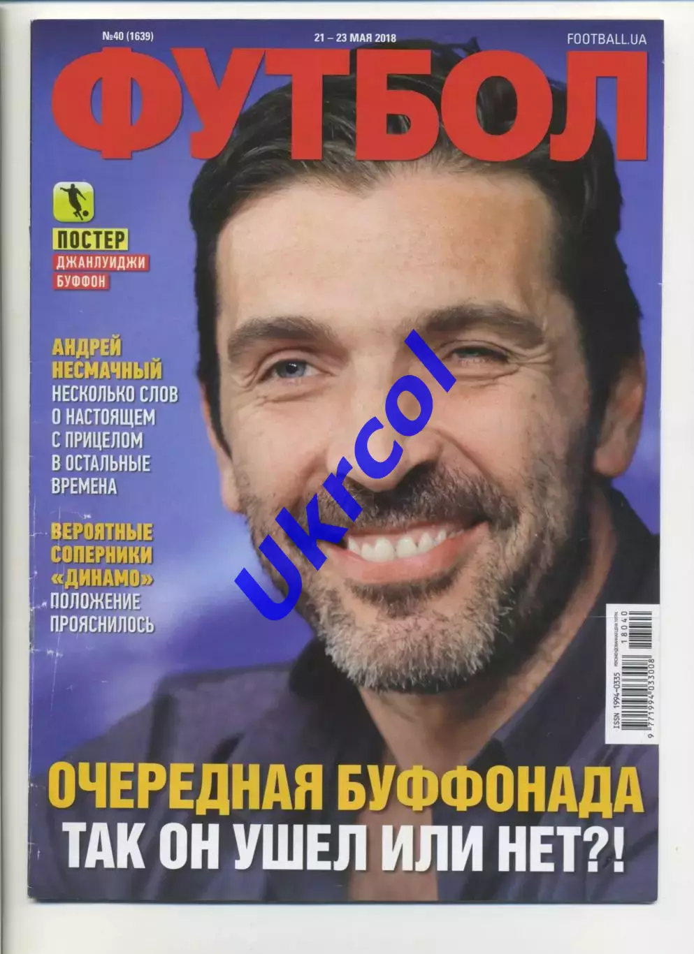 Журнал Футбол (Київ, Україна) - 2018, 21-23 травня, № 40 (1639)