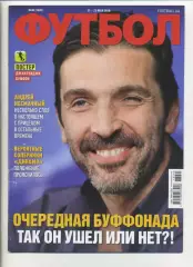Журнал Футбол (Київ, Україна) - 2018, 21-23 травня, № 40 (1639)