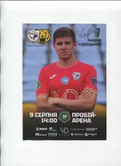 Програма Пробій Городенка - ФК Чернігів - 09.08.2026