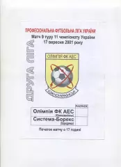 Програма Олімпія ФК АЕС Южноукраїнськ - Система-Борекс Бородянка - 17.09.2001