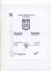 Програма Олком Мелітополь - Хімік Красноперекопськ - 27.04.2006