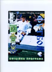 Програма Рось Біла Церква - Дністер Овідіополь - 10.06.2006