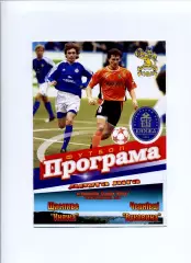 Програма Княжа Щасливе - Буковина Чернівці - 04.11.2006