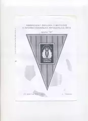 Програма Єдність Плиски - Поділля Хмельницький - 26.10.2007