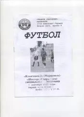 Програма Іллічівець-2 Маріуполь - Шахтар Свердловськ - 07.09.2007
