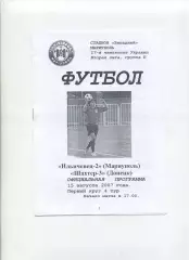 Програма Іллічівець-2 Маріуполь - Шахтар-3 Донецьк - 15.08.2007