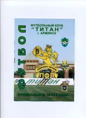 Програма Титан Армянськ - Гірник-Спорт Комсомольськ - 27.06.2008