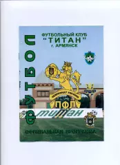 Програма Титан Армянськ - Олімпік Донецьк - 23.04.2008