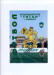 Програма Титан Армянськ - Хімік Красноперекопськ - 04.10.2007