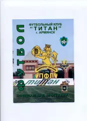 Програма Титан Армянськ - Шахтар Свердловськ - 04.05.2008