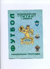 Програма Титан Армянськ - Гірник Кривий Ріг - 10.10.2008