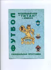 Програма Титан Армянськ - Кремінь Кременчук - 05.09.2008