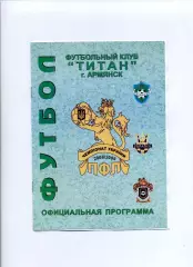 Програма Титан Армянськ - Металург-2 Запоріжжя - 24.10.2008