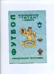 Програма Титан Армянськ - Олімпік Донецьк - 22.08.2008