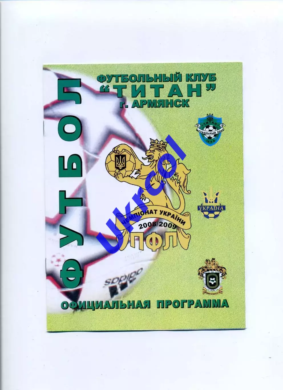 Програма Титан Армянськ - Олком Мелітополь - 26.04.2009