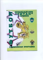 Програма Титан Армянськ - Олком Мелітополь - 26.04.2009