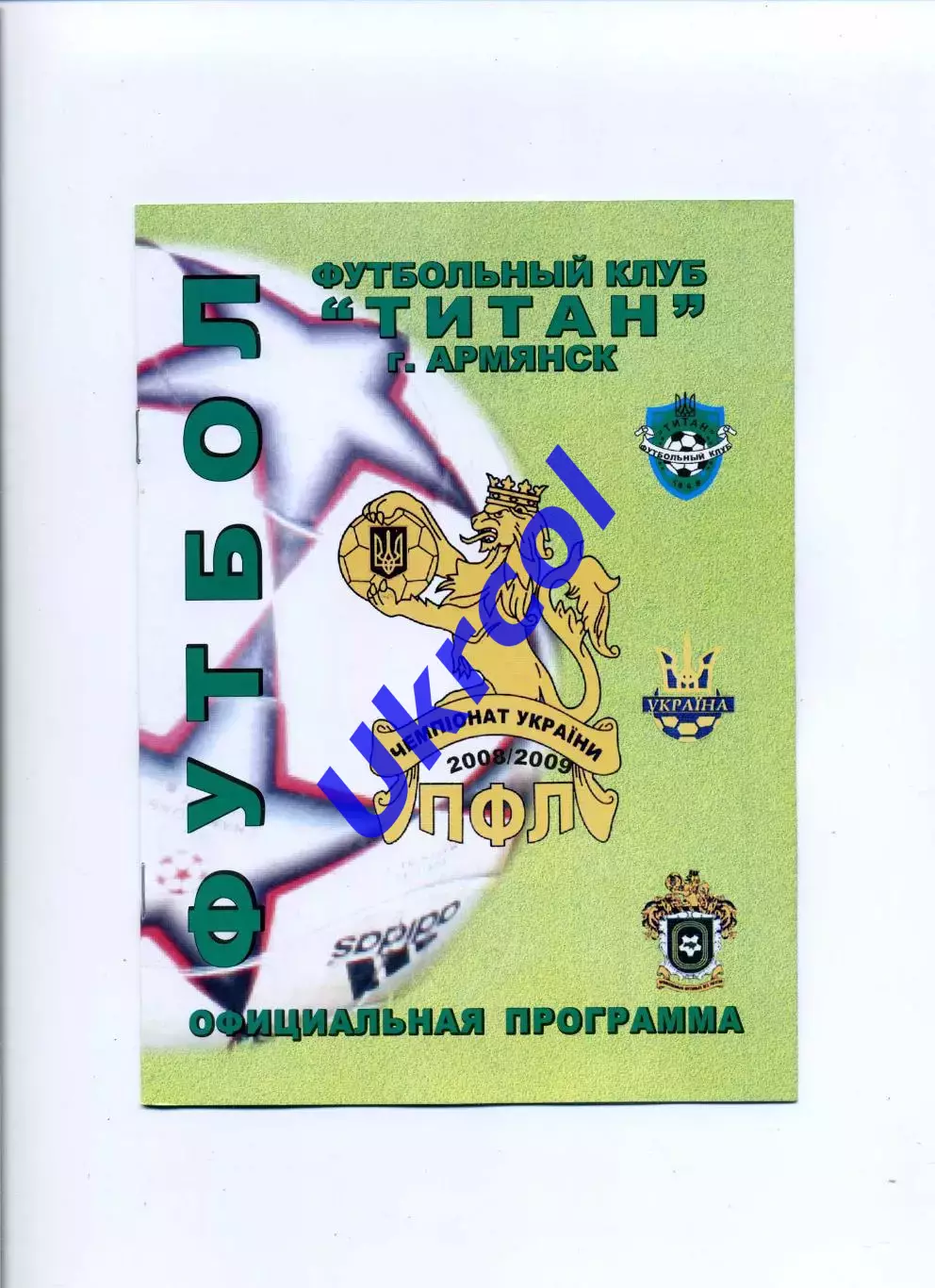 Програма Титан Армянськ - ФК Полтава Полтава - 09.05.2009